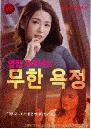 邻居家老婆故事单元：雨夜借伞记